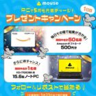 Amazonギフトカード 500円分