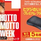 ヒツジのいらない枕