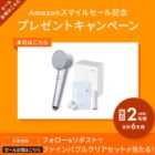 SALONIA製品