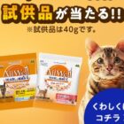 AllWell試供品