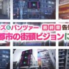 毎日100名様にQUOカードPay1,000円分が当たる毎日応募Xキャンペーン