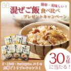 不二食品の大人気商品が当たるSNSキャンペーン