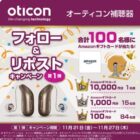 Amazonギフト 最大10,000円分