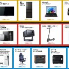 100万円相当分の豪華賞品 / 有馬記念当日招待席+JTBトラベルギフト 2万円分 他