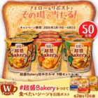 じっくりコトコト詰め合わせ