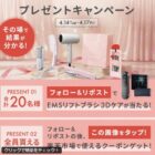 EMSリフトブラシ 3Dケア