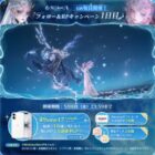 iPhone 17 / Amazonギフトカード 3,000円分 / 限定グッズ