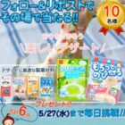 製菓材料セット