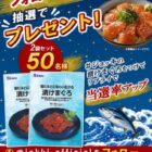 漬けまぐろ