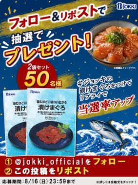 漬けまぐろ