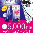 アイクリーム サンプル