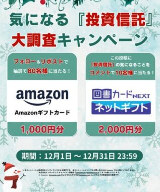 Amazonギフトカード1,000円分がその場で当たるキャンペーン