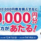 Vプリカ 10,000円分