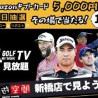 Amazonギフトカード 5,000円分