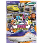 鉄道DVD商品モニター