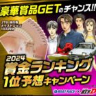 JTB旅行券 10万円分 / オリジナルトランプ