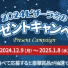 Nintendo Switchゲームソフト / カニカニトング / ピザーラネットクーポン 2,500円分