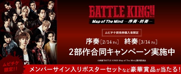 イベント最前列招待券やグッズなどが当たる、ムビチケ購入キャンペーン