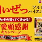 JCBギフトカード 1,000円分