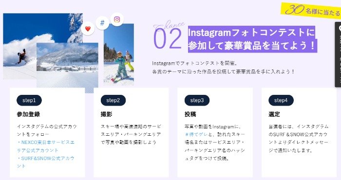カタログギフトや豪華グルメなどが当たるInstagramフォトコンキャンペーン