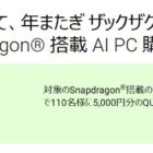 5,000円分のQUOカードPayが当たる、DELLのPC購入キャンペーン