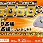 選べるご当地鍋セット / QUOカードPay 550円分