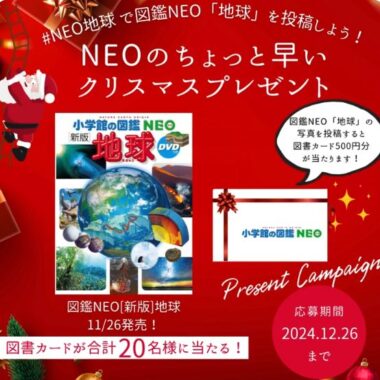 図書カード500円分が当たる写真投稿キャンペーン