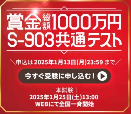 賞金総額1,000万が当たるテストに参加できる、タカノフーズの豪華懸賞