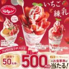 すかいらーくグループ食事券 500円分