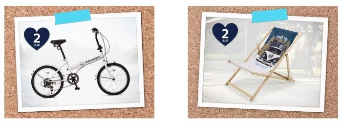 フォルクスワーゲン愛あふれる写真集＆自転車などが当たるキャンペーン