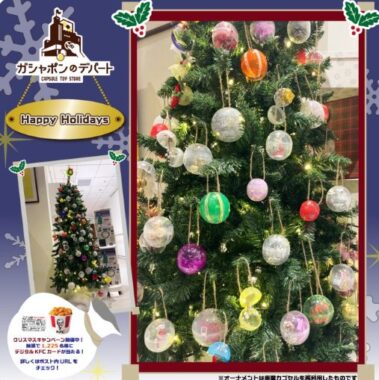 1,225名様にデジタルKFCカードが当たるクリスマスキャンペーン