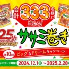 飛騨牛しゃぶしゃぶ肉 / Amazonギフト券 10,000円分 / お出かけセット / ペティオ商品