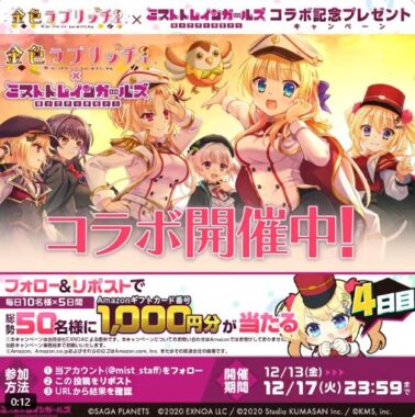 Amazonギフトコード1,000円分がその場で当たるXキャンペーン