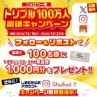 しまむら商品券 1,000円分