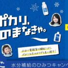 ポカリ1ケースが100名様に当たる毎日応募Xキャンペーン