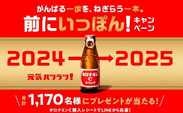 先着当選もアリ！カタログギフトやえらべるPayが当たるレシートキャンペーン