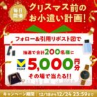 VポイントPayギフト 5,000円分