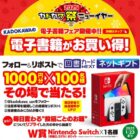 図書カードネットギフト 1,000円分