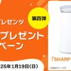 SHARP 空気清浄機