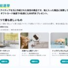 Amazonギフト券が当たる、欲しいと思う商品アイデア投票キャンペーン