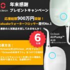 Oclean AirPump A10 ジェットウォッシャー