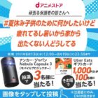 Nebula Capsule 3 / Uber Eatsギフトカード 1,000円分