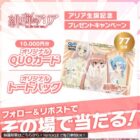 QUOカード 10,000円分