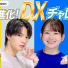 700名様にAmazonギフト券がその場で当たるXキャンペーン