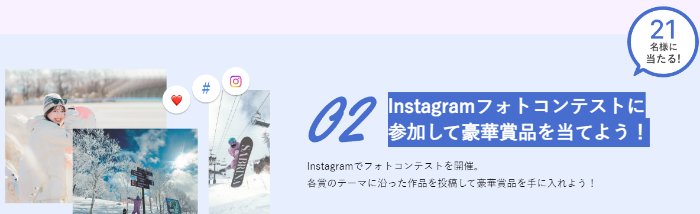 カタログギフトや豪華グルメなどが当たるInstagramフォトコンキャンペーン