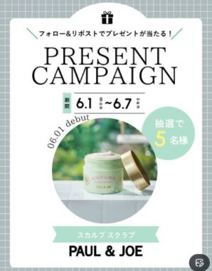 Paul & Joeのスカルプ スクラブがその場で当たるXキャンペーン