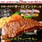 SHOWAふんわりホットケーキミックス＆限定シールが当たるキャンペーン