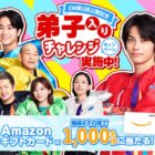 Amazonギフトカード 1,000円分