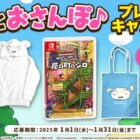 Nintendo Switch ソフト / クレヨンしんちゃんグッズ