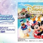 【いなげや×明治】東京ディズニーリゾート パークチケットが当たる豪華懸賞